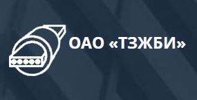 тзжби